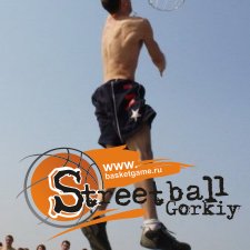 Gorkiy Streetball Challenge 2010 - 2 DAY