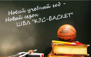 KES-BASKET    !