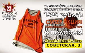    Stretball Gokiy SHOP!