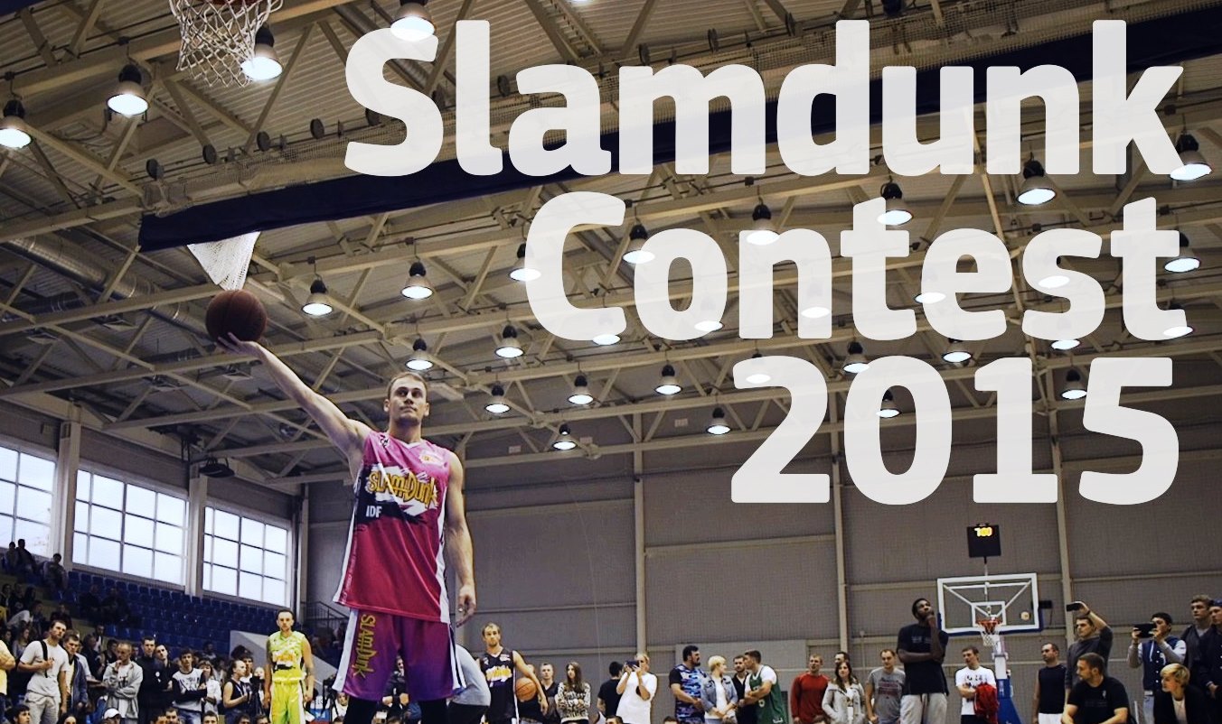 Slamdunk Contest 2015!