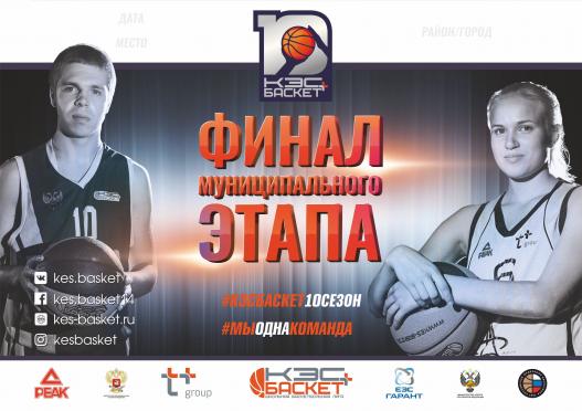С 19 декабря стартует финальная часть чемпионата Нижнего Новгорода!