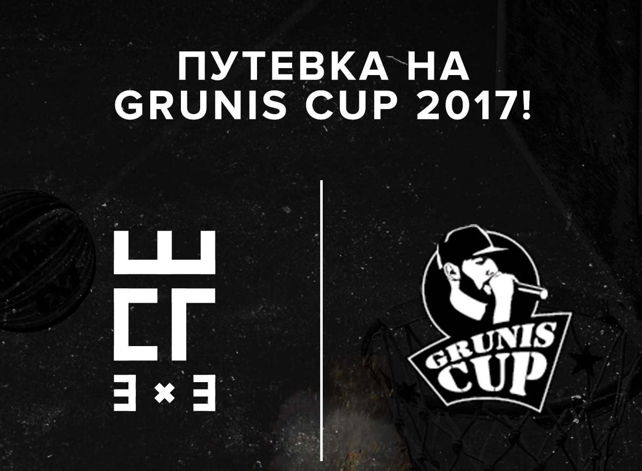    Grunis Cup  !