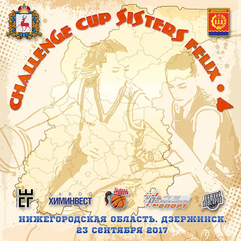 23       SISTERS FELIX CUP!